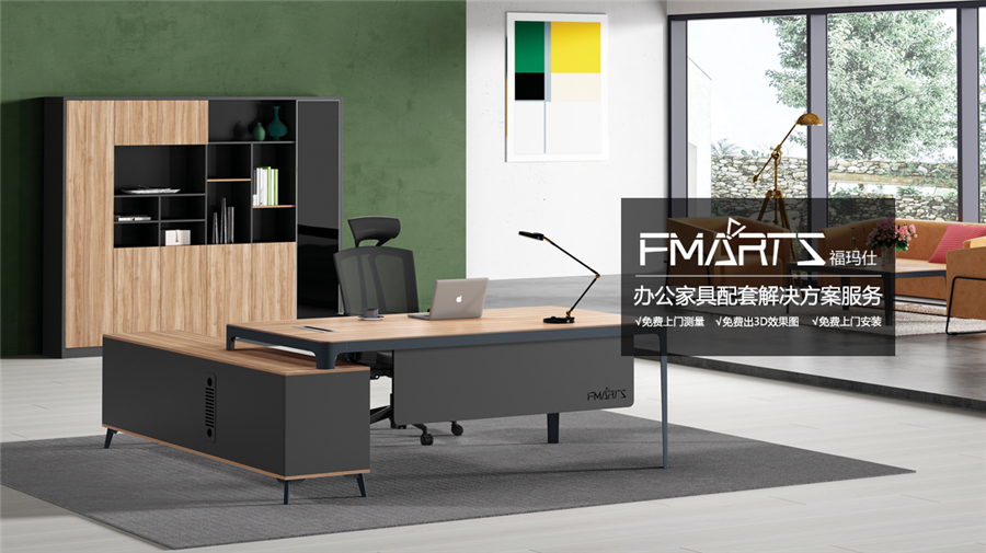 板式經理辦公桌